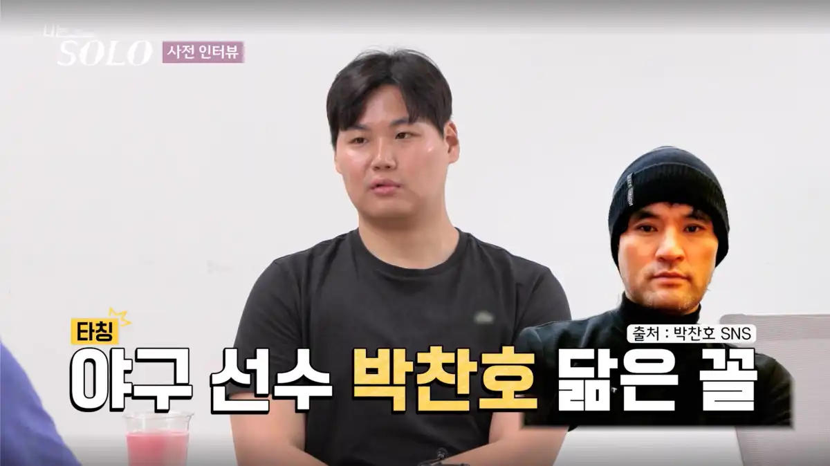 나는 솔로 23기 영호 사진