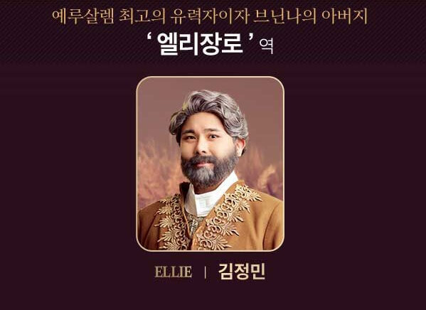 루쓰 뮤지컬 성남&amp;#44; 선예&amp;#44; 정지아&amp;#44; 김다현&amp;#44; 이지훈 등 라인업&amp;#44; 루쓰 티켓가격 및 주차안내