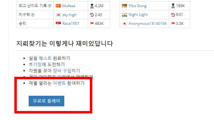 지뢰찾기 게임하기