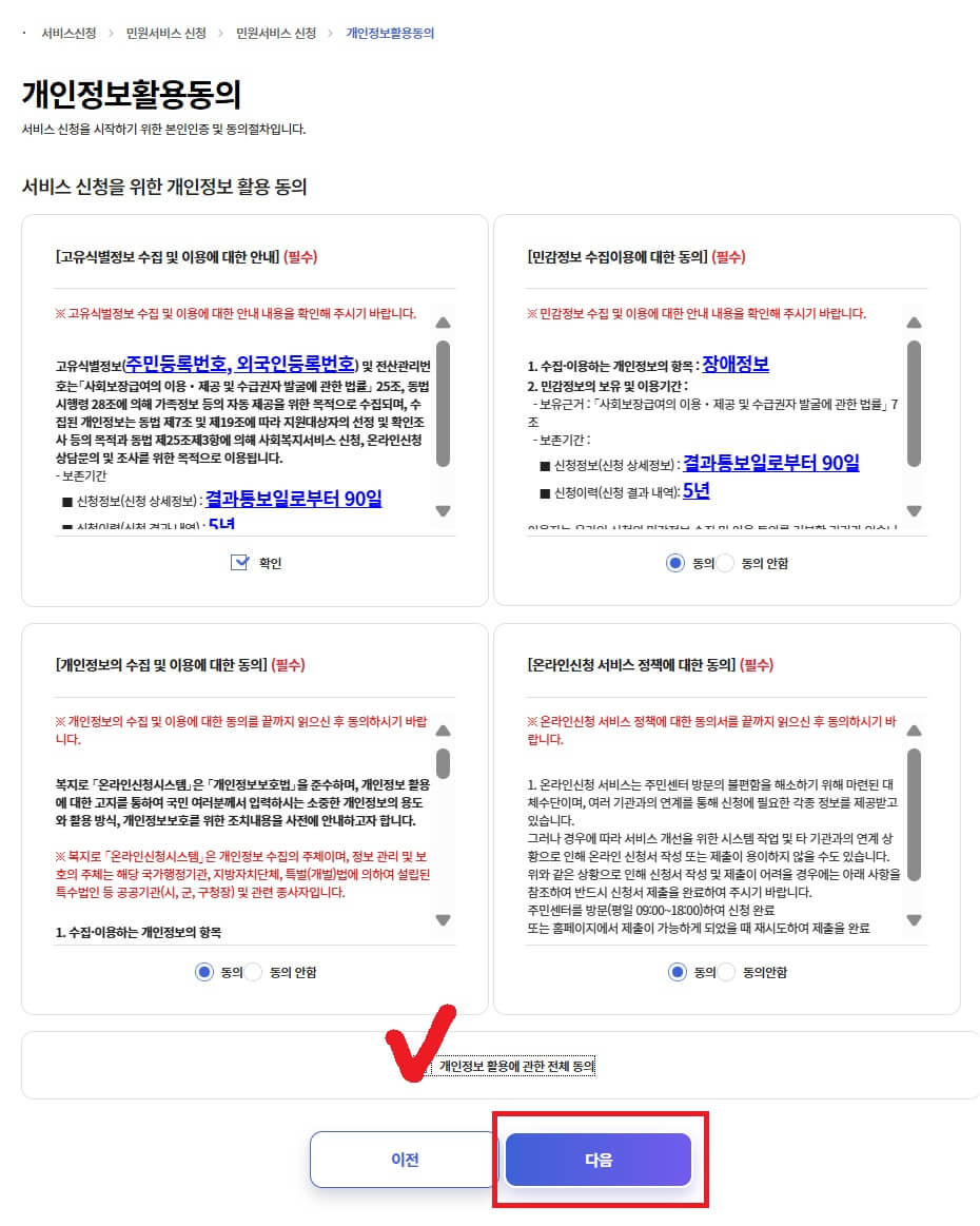 복지로 아동수당 계좌변경 방법 및 지급일