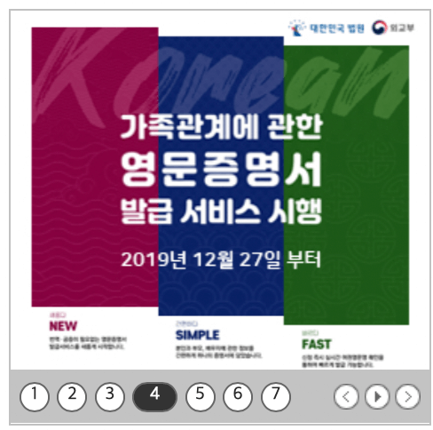 법원-전자-가족관계등록시스템