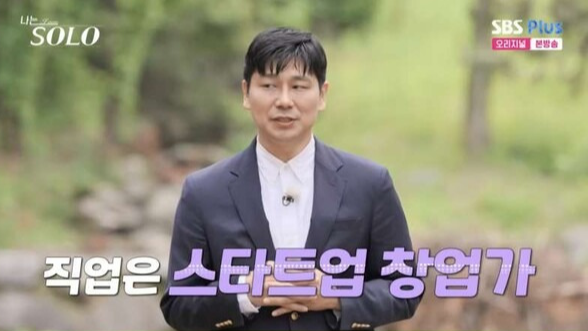 나는 SOLO 28기 돌싱 특집