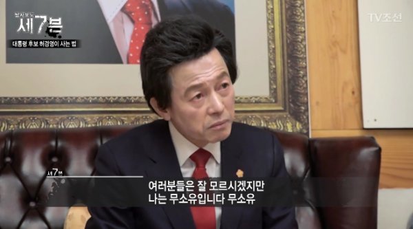 정치하는 교주 '허경영' 멀티버스와 프로필