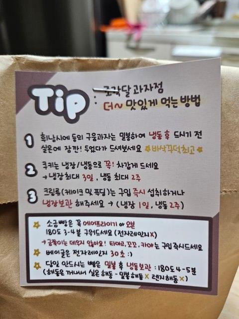 소금빵 맛있게 먹는 방법