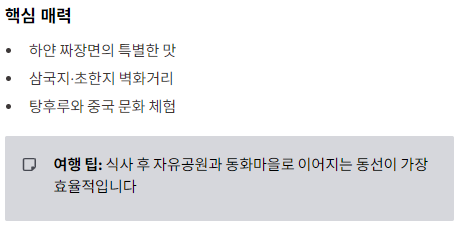 인천 가볼만한곳 베스트10