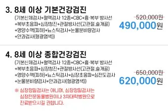 건강검진 항목 위내시경 대장내시경 골다공증 검사 준비법_11