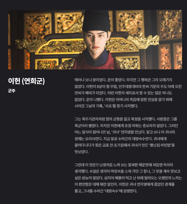 폭군의 셰프 다시보기 방영일 몇부작 출연진 Q&amp;A