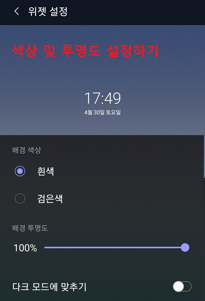 색상 및 투명도 설정하기함