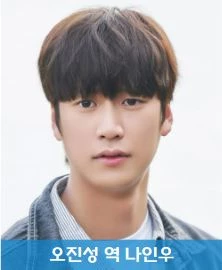 오당기 오진성 역 나인우 오랫동안 당신을 기다렸습니다 촬영지 장소