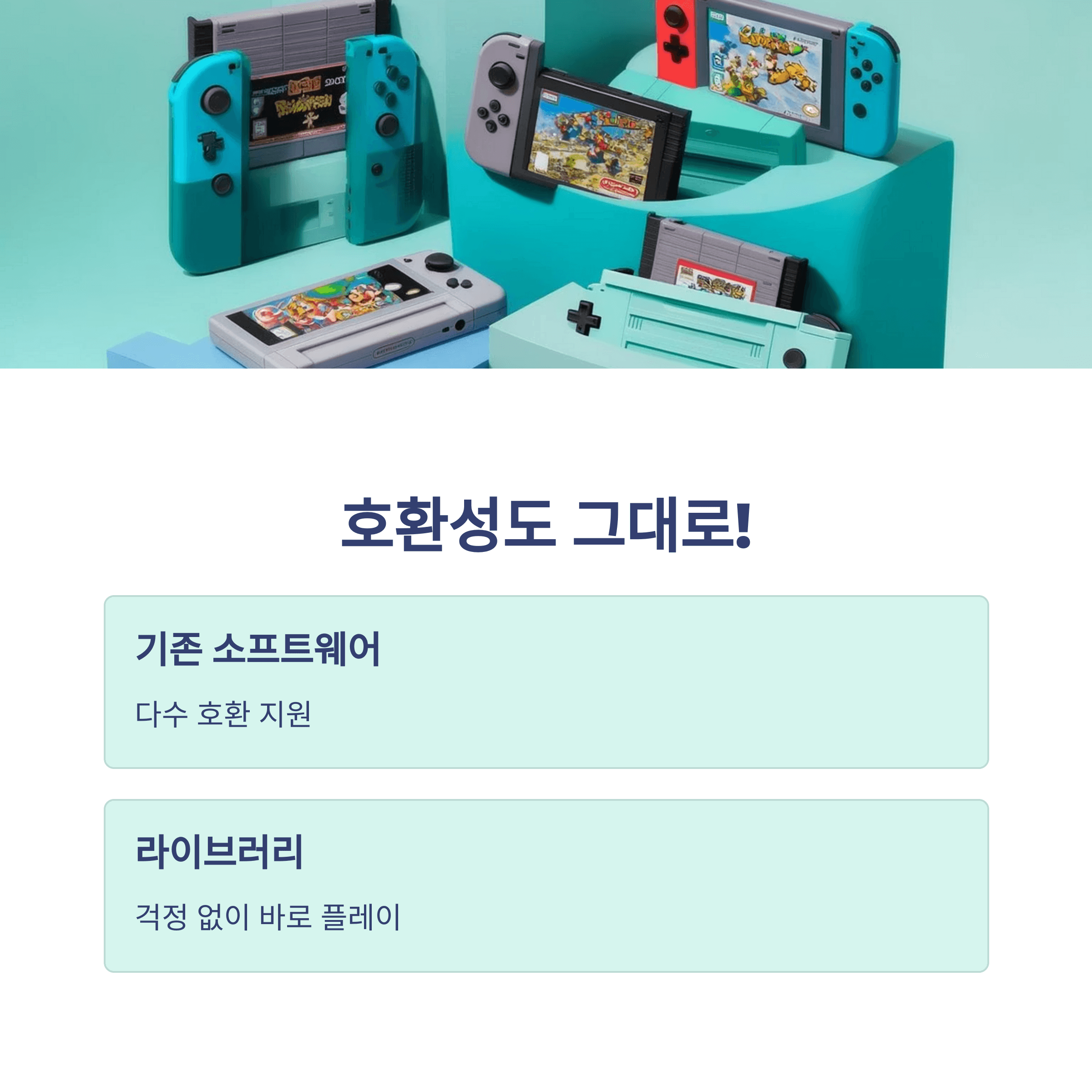 닌텐도 스위치2 사전예약 방법과 출시일