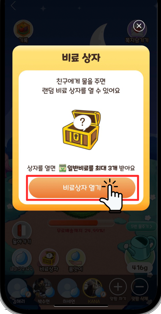 올웨이즈 올팜