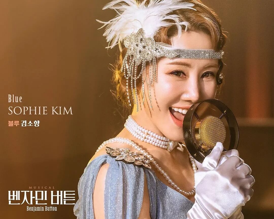 벤자민 버튼 김소향