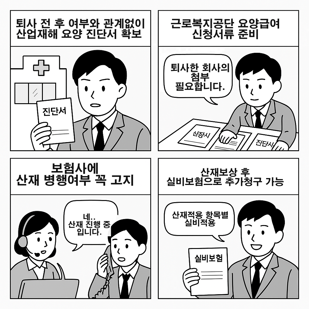 근로기준법 제23조 해고 제한에 대한 안내 이미지