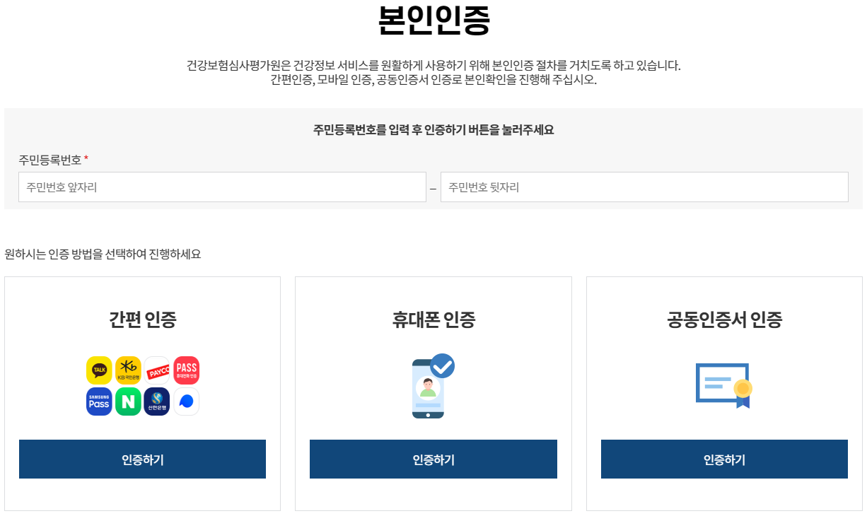 내가 먹는 약 알아보기