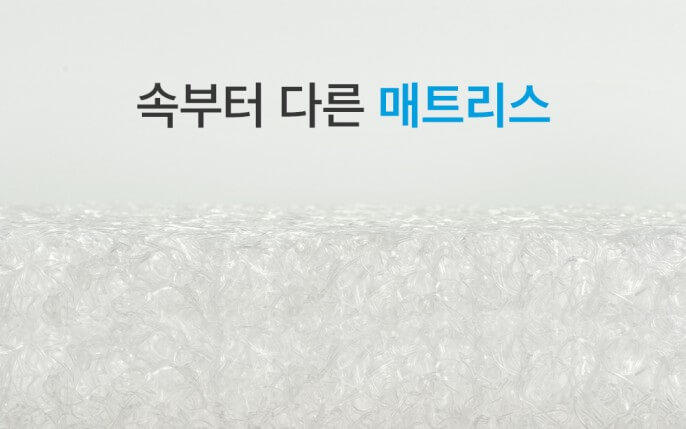 출처- 알집매트 - 종류
