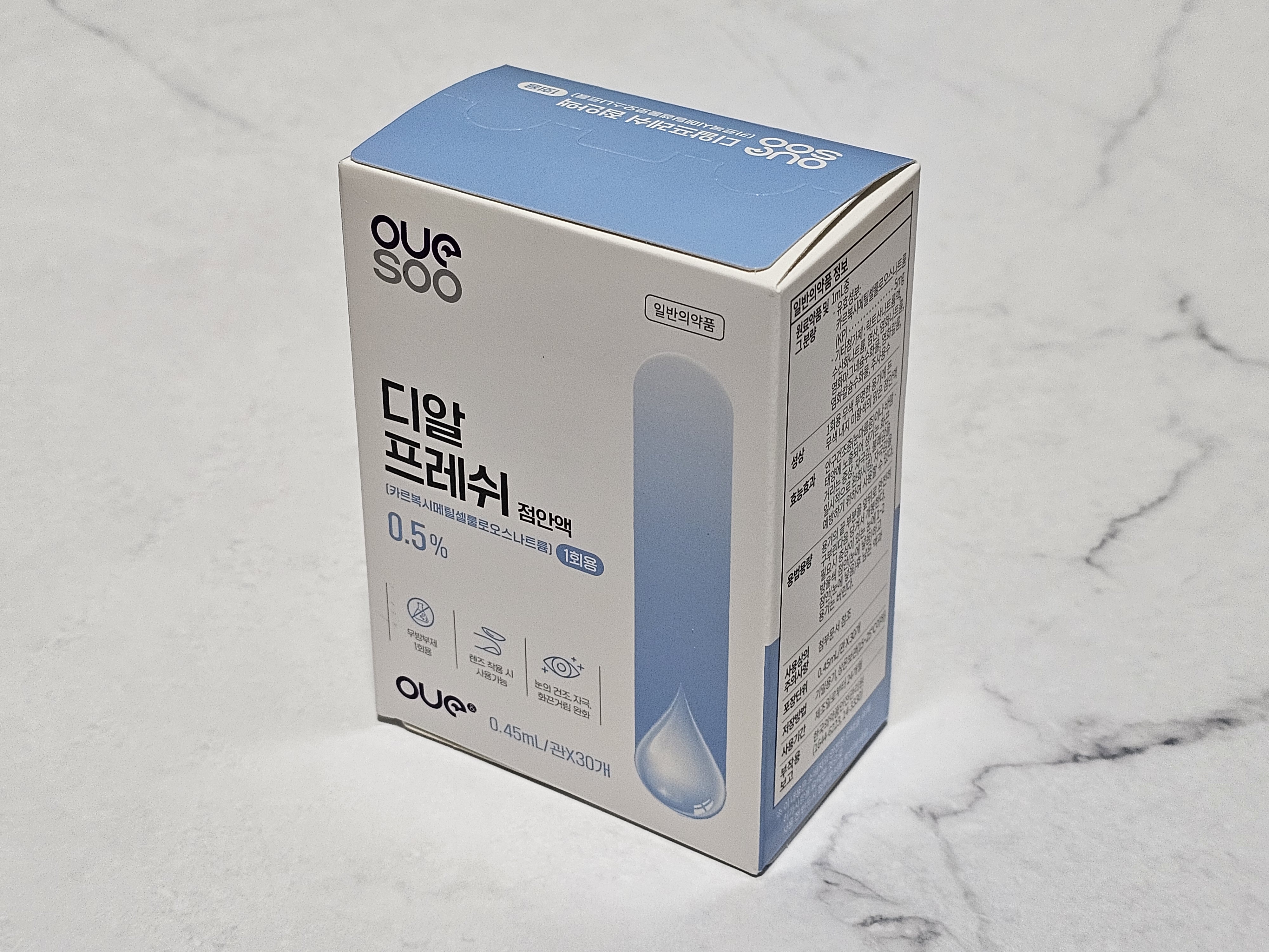 디알 프레쉬 점안액 솔직후기1