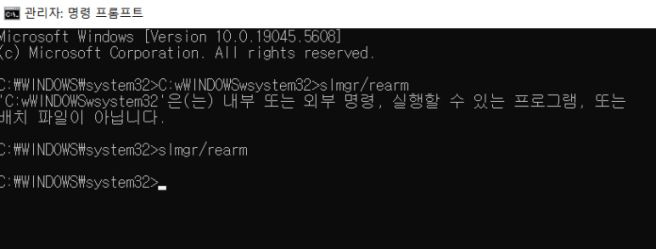 윈도우 정품인증 없애기 ❘ 오른쪽 밑 워터마크 제거 방법