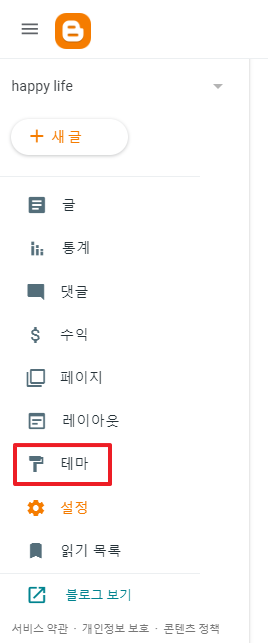 테마