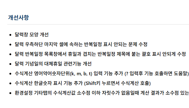 메모잇 다운로드 홈페이지 소개