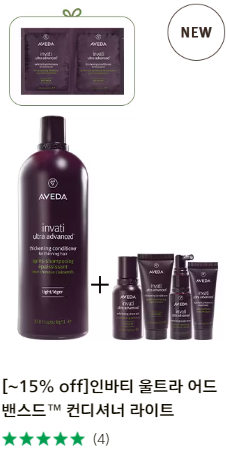 탈모 샴푸 아베다 사용 후기&amp;#44; 인바티 울트라 어드밴스드