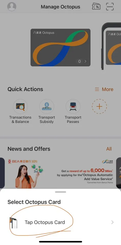 홍콩 옥토퍼스 카드 잔액