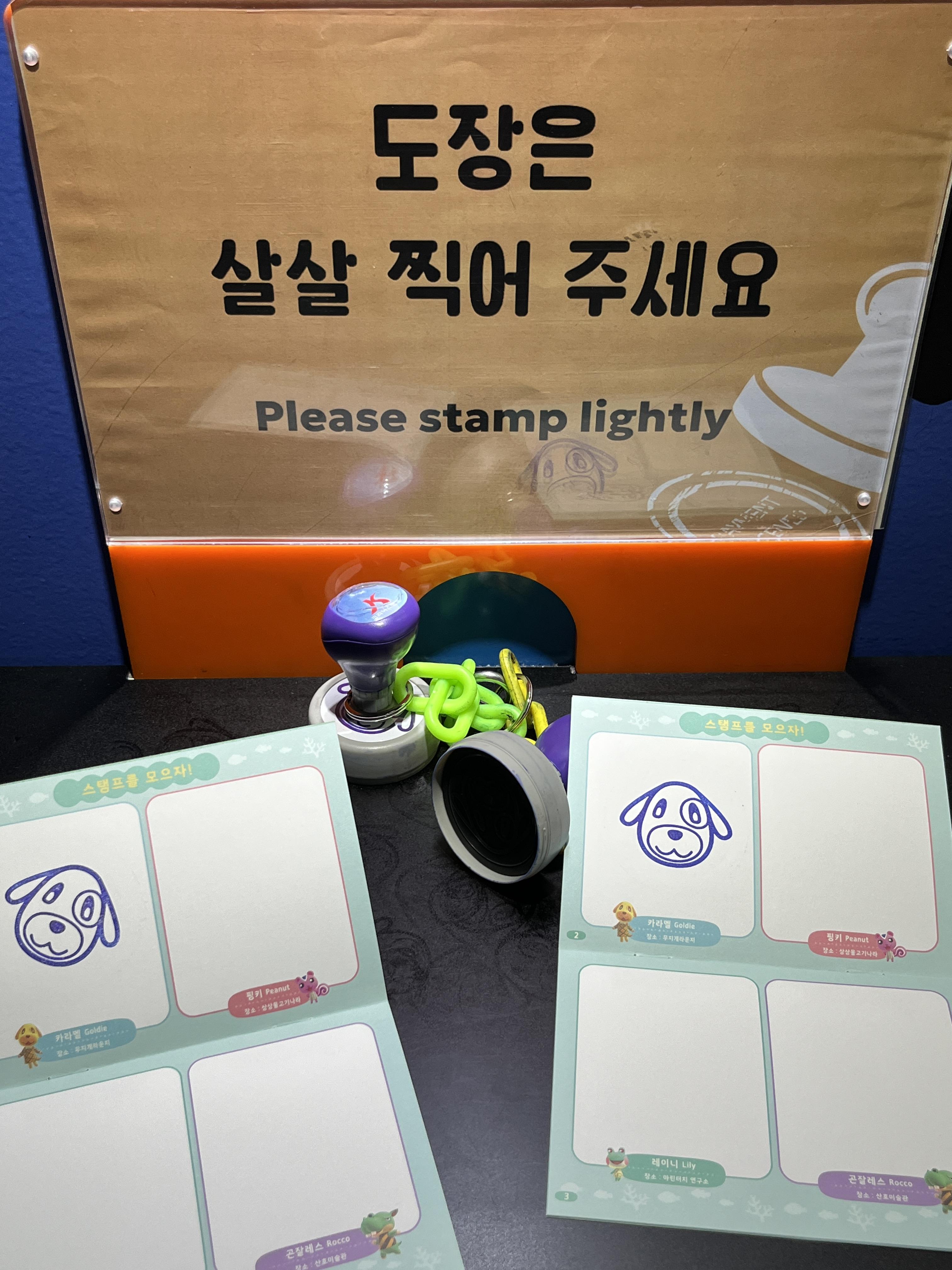 코엑스 아쿠아리움 동물의숲