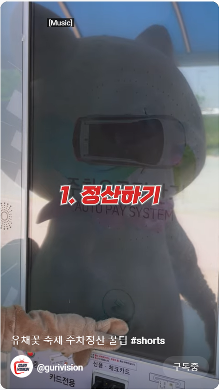 2023.구리 유채꽃축제.유채꽃 한강예술제.유채꽃 개화현황.주차