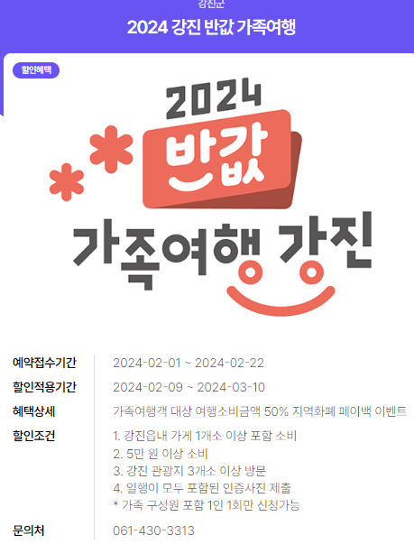2024년 여행가는 달. 할인정보, 예약방법, 추천여행지