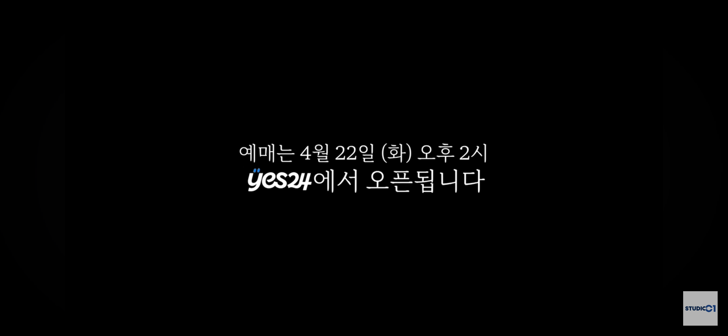 불꽃야구 시즌1 첫 직관 정보