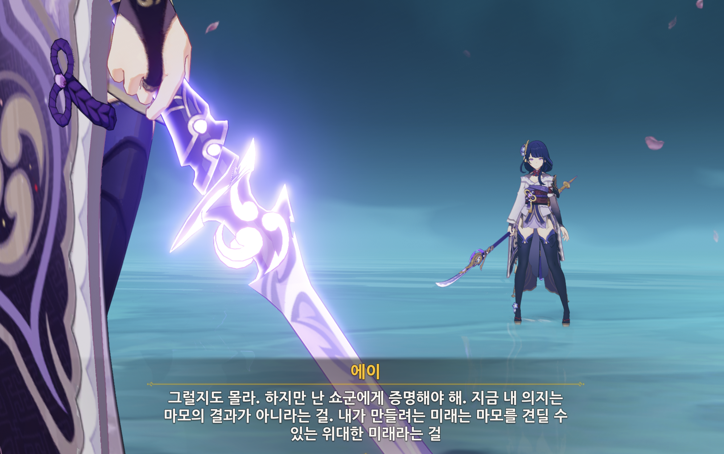 원신 라이덴 쇼군 전설퀘 2막 2
