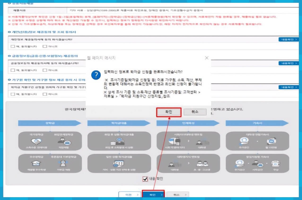 국가장학금 신청 자격부터 서류까지 3분 완벽 정리