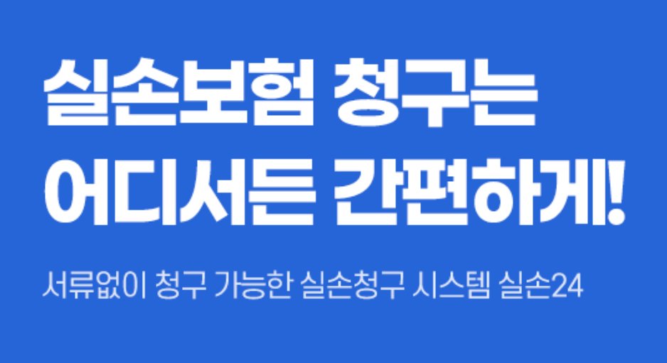 우체국보험-보험금-청구-필수-서류-유의사항