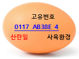 난각번호 사진