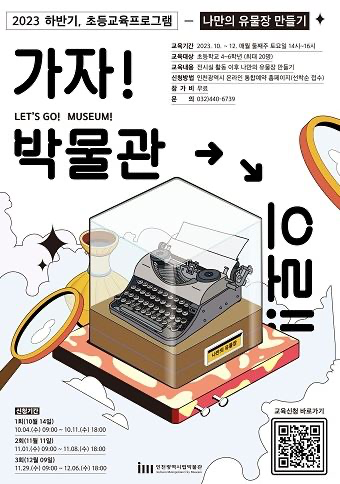 가자 박물관