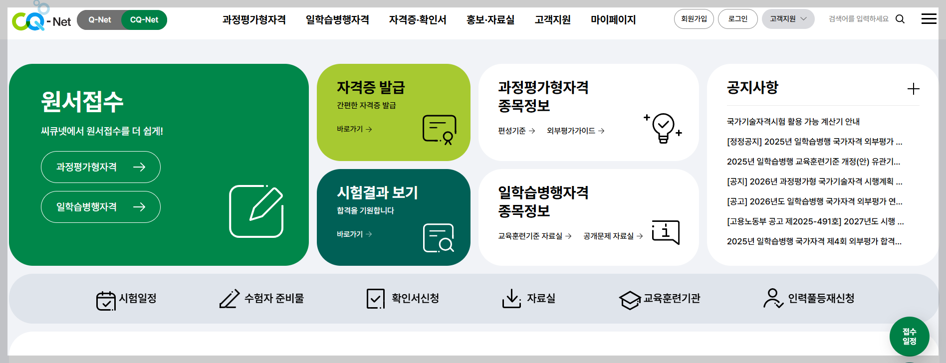 2026년 유망 전문직 자격증 노무사 변리사 세무사 요약