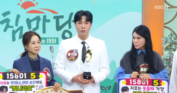 홍지호가 '아침마당'의 '도전 꿈의 무대' 패자부활전에서 우승했다. [사진=KBS 방송화면 캡처]