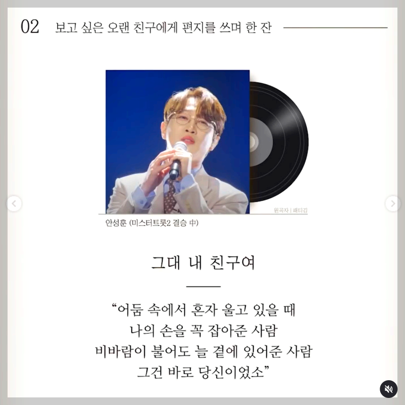 미스터트롯 3