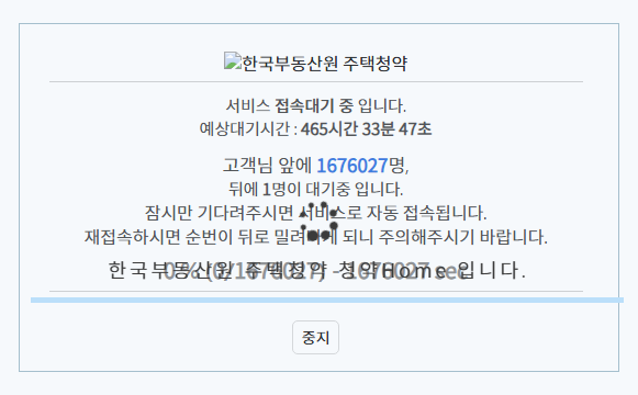 동탄역 롯데캐슬 청약