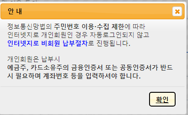 2024 주민세 납부하기(인터넷)