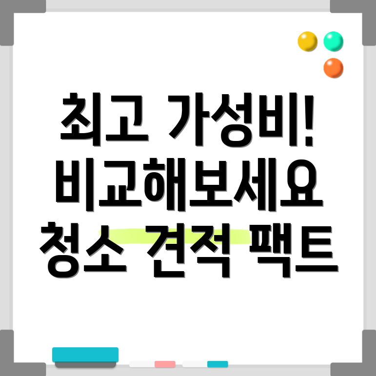 입주 청소