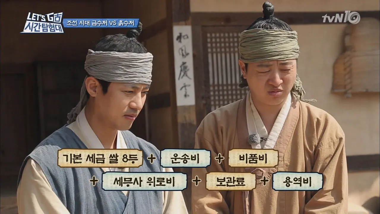 조선시대 세금 제도 백성 착취 역사_4