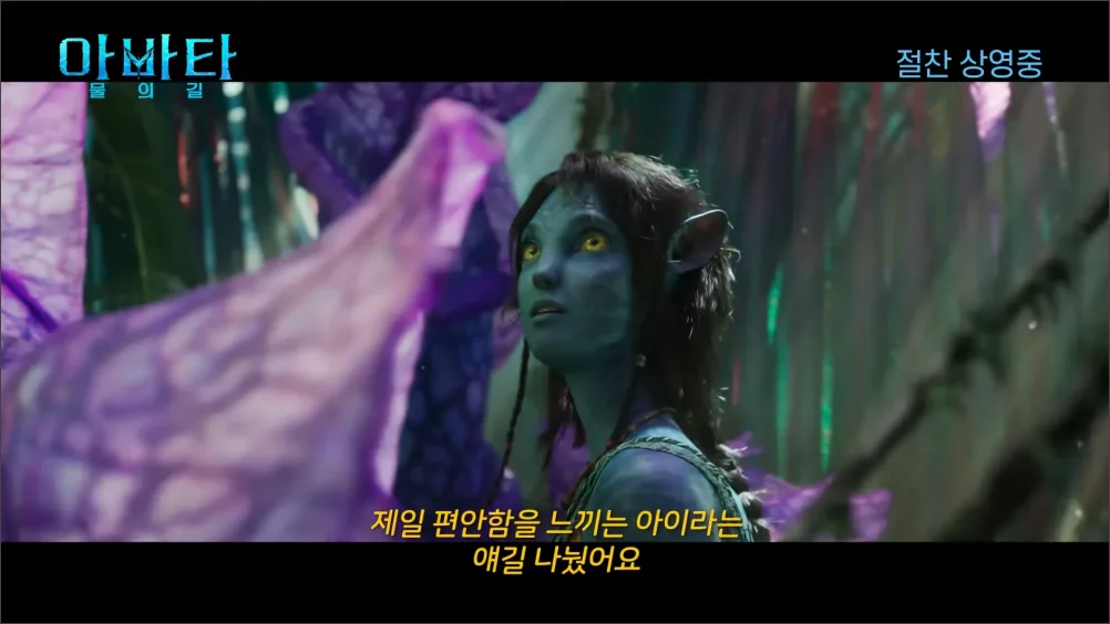 아바타2-캐릭터