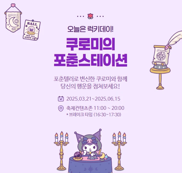 2025 에버랜드 튤립축제 산리오 프로그램&amp;#44; 포토존&amp;#44; 교통편 총정리(+입장료 할인)