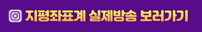 지평좌표계 밈 어떻게 고정을 하셨죠 귀신드립 방송접속