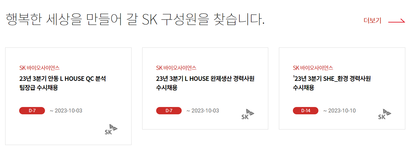 채용