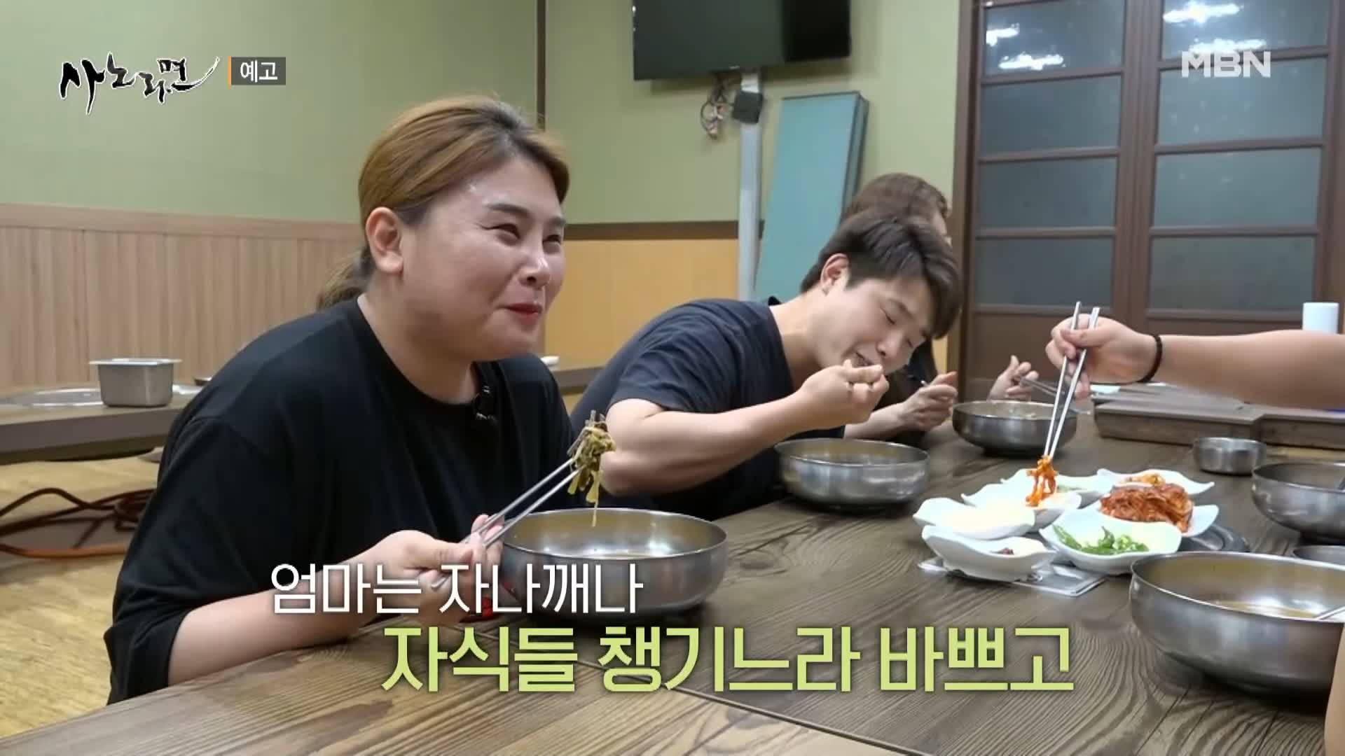 휴먼다큐 사노라면 543회 국악 4남매 엄마 신자씨의 어화둥둥 내 사랑 소개 및 출연 다시보기