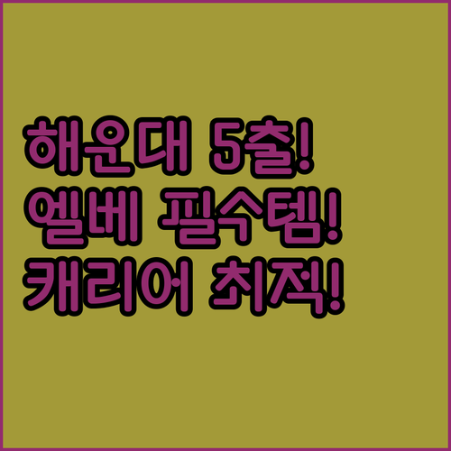 해운대역 5번 출구 엘리베이터 위치 ..