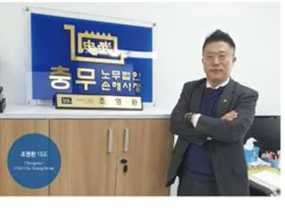 노무법인 충무 세종