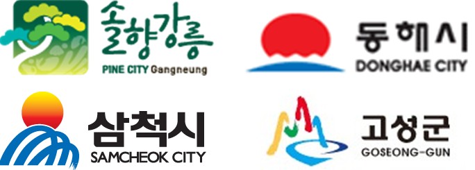 강원도 강릉시, 고성군, 동해시, 삼척시 농가주택 지원사업 - 지원대상, 자격조건, 증빙서류, 문의처