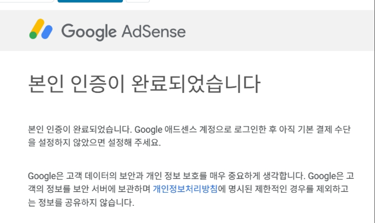 본인 인증 완료 이메일